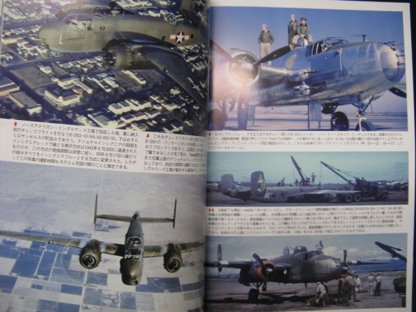 ★ 世界の傑作機 ノースアメリカン B-25 ミッチェル No.158 ★の画像4