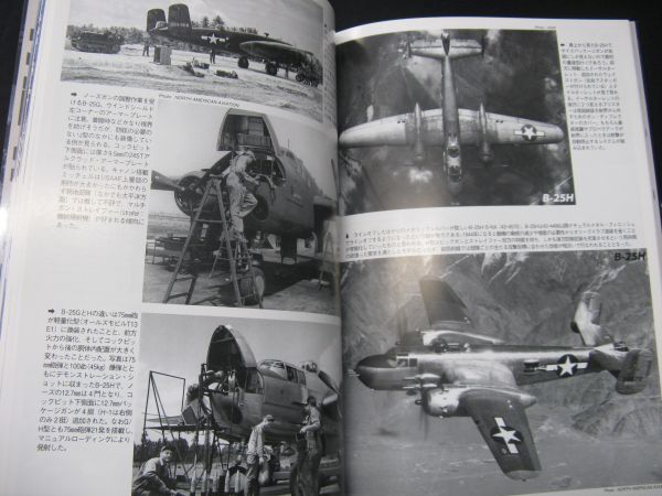 ★ 世界の傑作機 ノースアメリカン B-25 ミッチェル No.158 ★の画像7