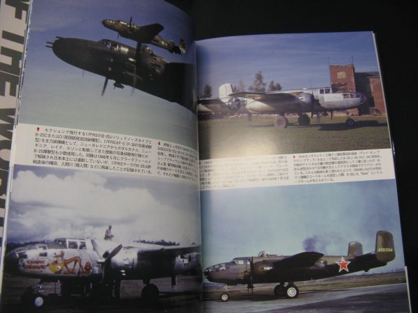 ★ 世界の傑作機 ノースアメリカン B-25 ミッチェル No.158 ★の画像5