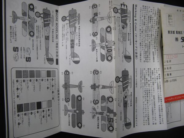 ★ タカラレベル 1/72 　ニューポール　　28 C　★_画像5