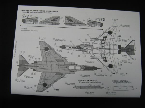 ★　　ファインモールド　1/72 　 航空自衛隊　F-4EJ　戦闘機　　★_画像9