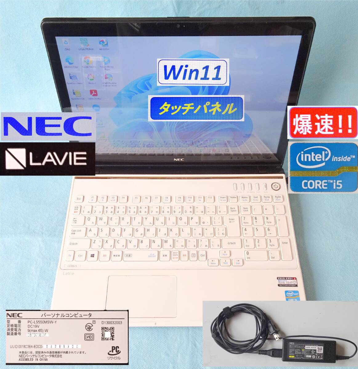 NEC SSD+HDD 爆速!大容量! 128GB+1000GB★Win11★Core i5★8.0GB★Office★タッチパネル★ストレージはOS＆個人データを別保存★LS550MSW_画像2