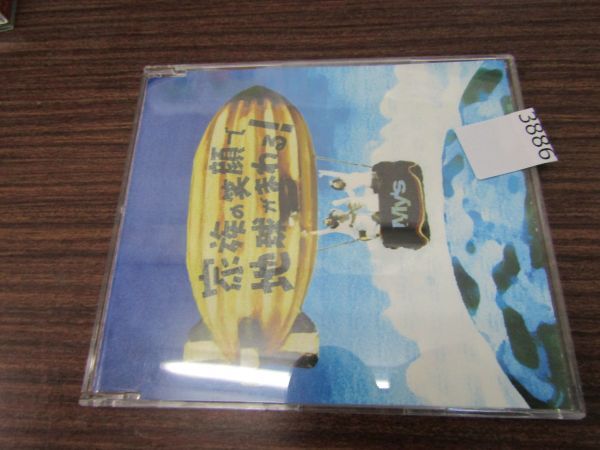 3886　CD★家族の笑顔で地球がまわる! /My’s_画像1