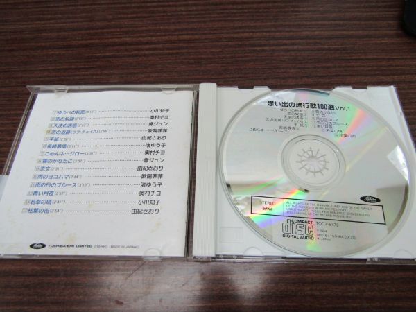 3874 CD* мысль .. мода .100 выбор Vol.1/... клетка внутри .chiyo. Jun ........ Ogawa ..