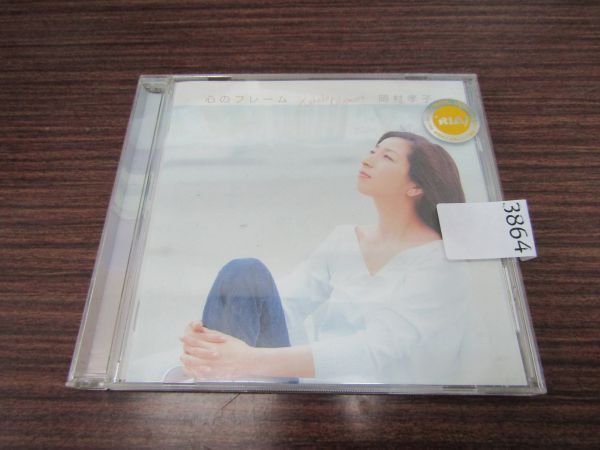 3864 Okamura Takako / heart. frame!CD * rental 