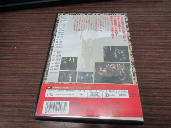 3991 DVD 必殺!THE HISSATSUの画像2