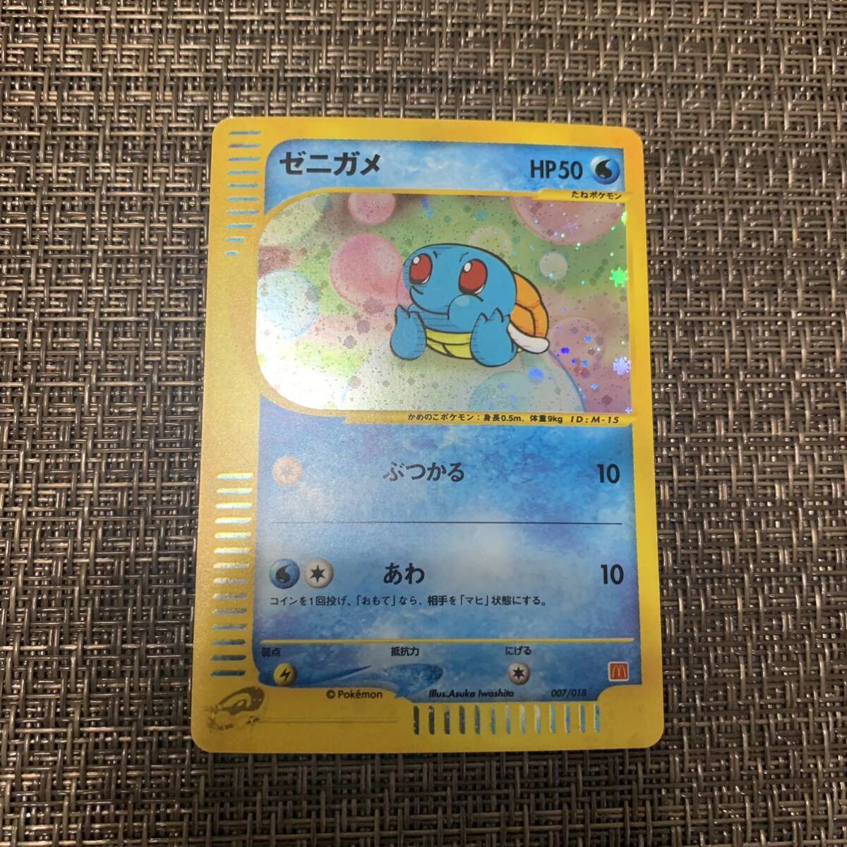 6800円 ポケモンカードe ゼニガメ プロモ - シングルカード 6800円 ポケモンカードe ゼニガメ プロモ - シングルカード