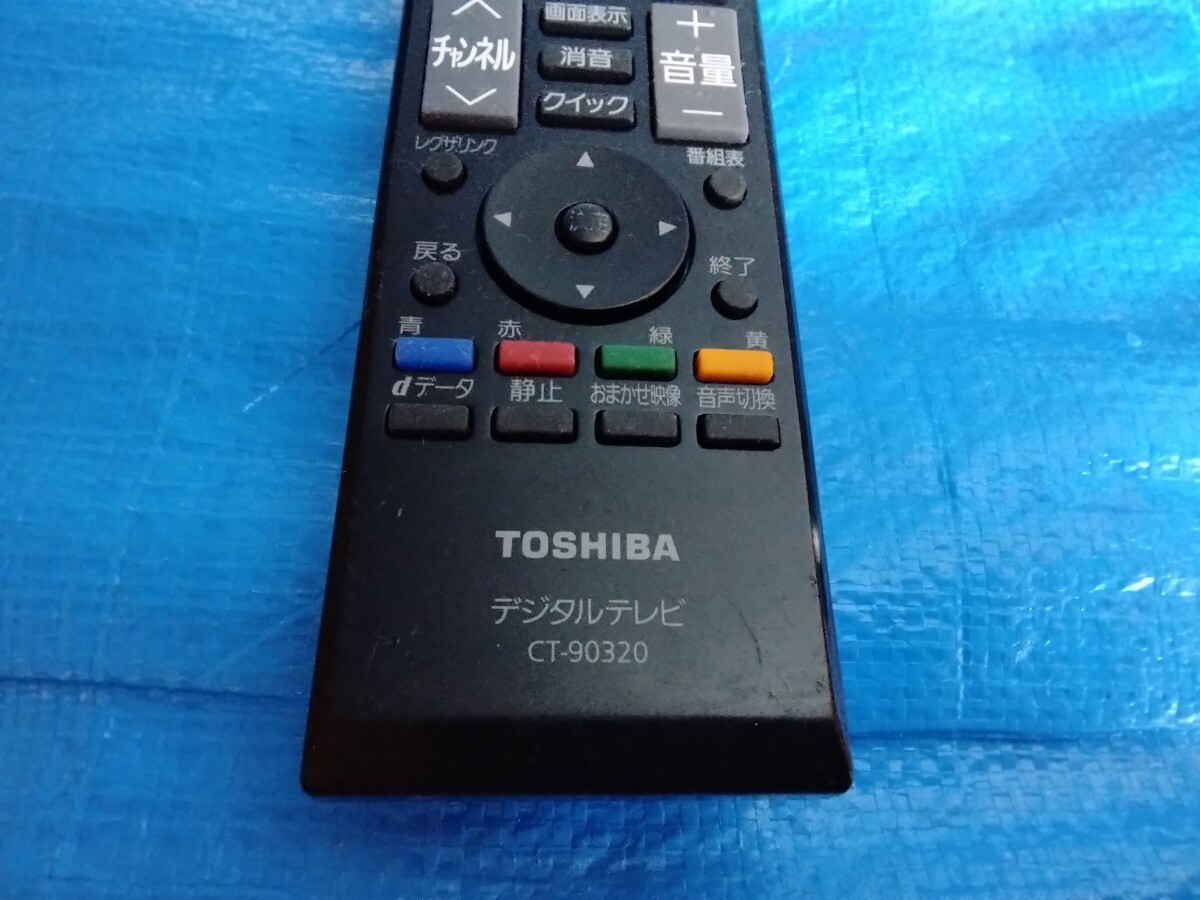 東芝　テレビリモコン　ＣＴ－９０３２０_画像4