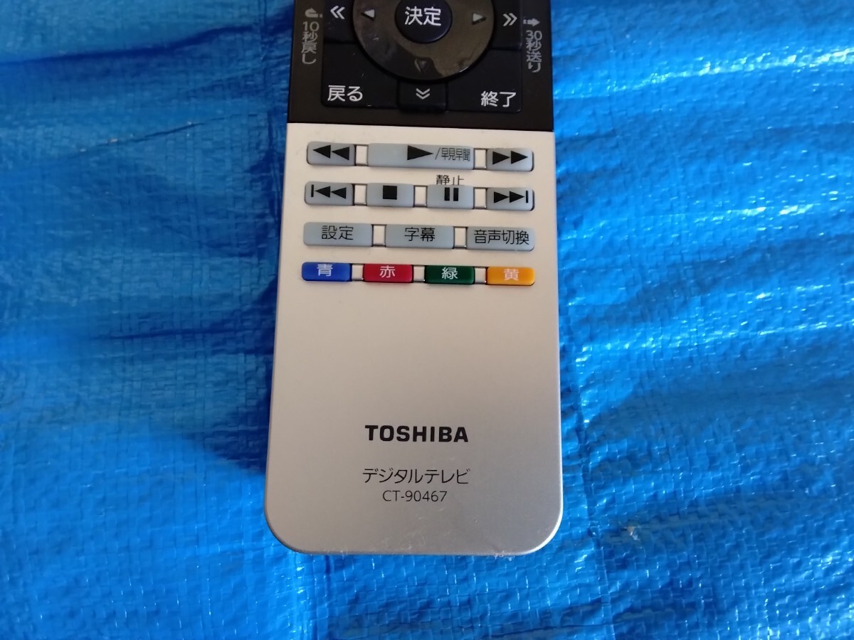 東芝　テレビリモコン　ＣＴ－９０４６７　　　①_画像5