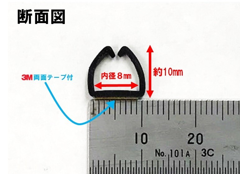 【太線】コードレール ドラレコ前後カメラ 配線隠しの画像2