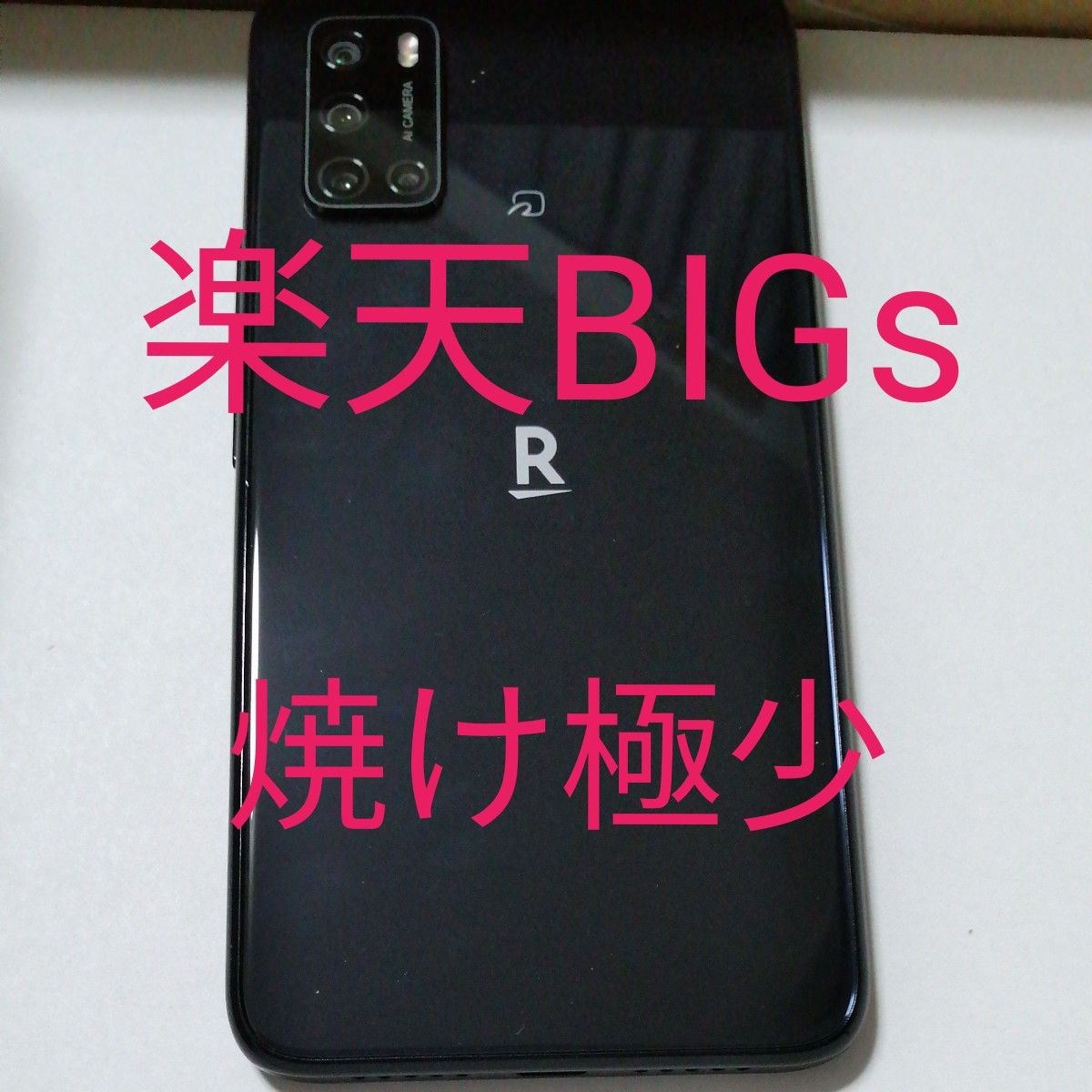 Rakuten Mobile 楽天モバイル Rakuten BIG s 3917JR ブラック SIMフリー　焼け極少