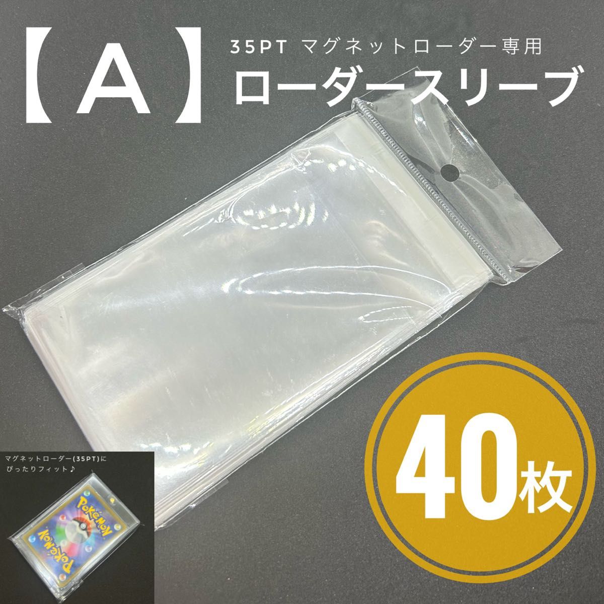 アタッシュケース マグネットローダー PSA 選べるスリーブ 40枚 BGS スクリューダウン ポケモンカード  未開封 box