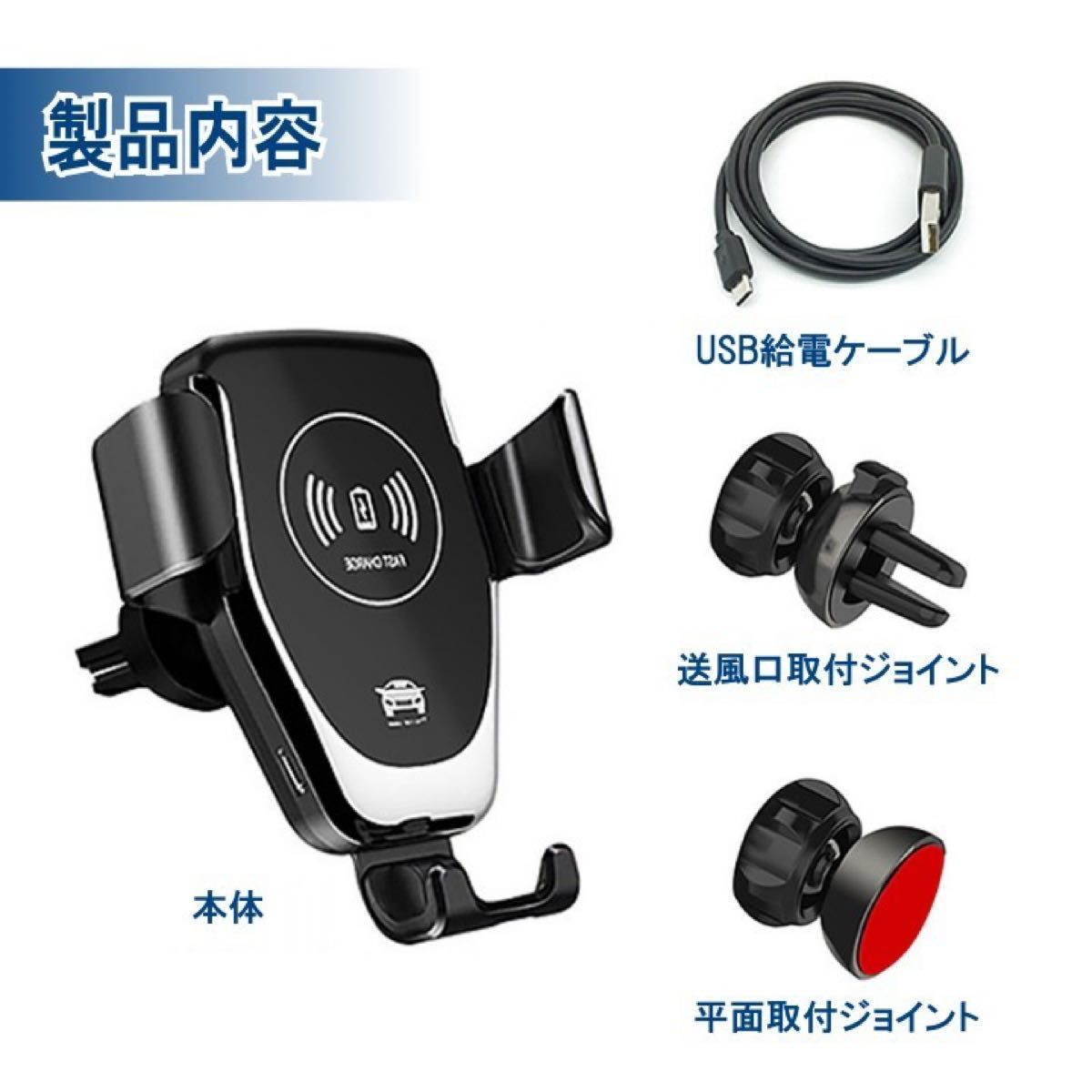 ワイヤレス 充電器　車用　Qi USB iPhone Android 車載 スマホホルダー 急速充電　バッテリー　自動ロック　黒