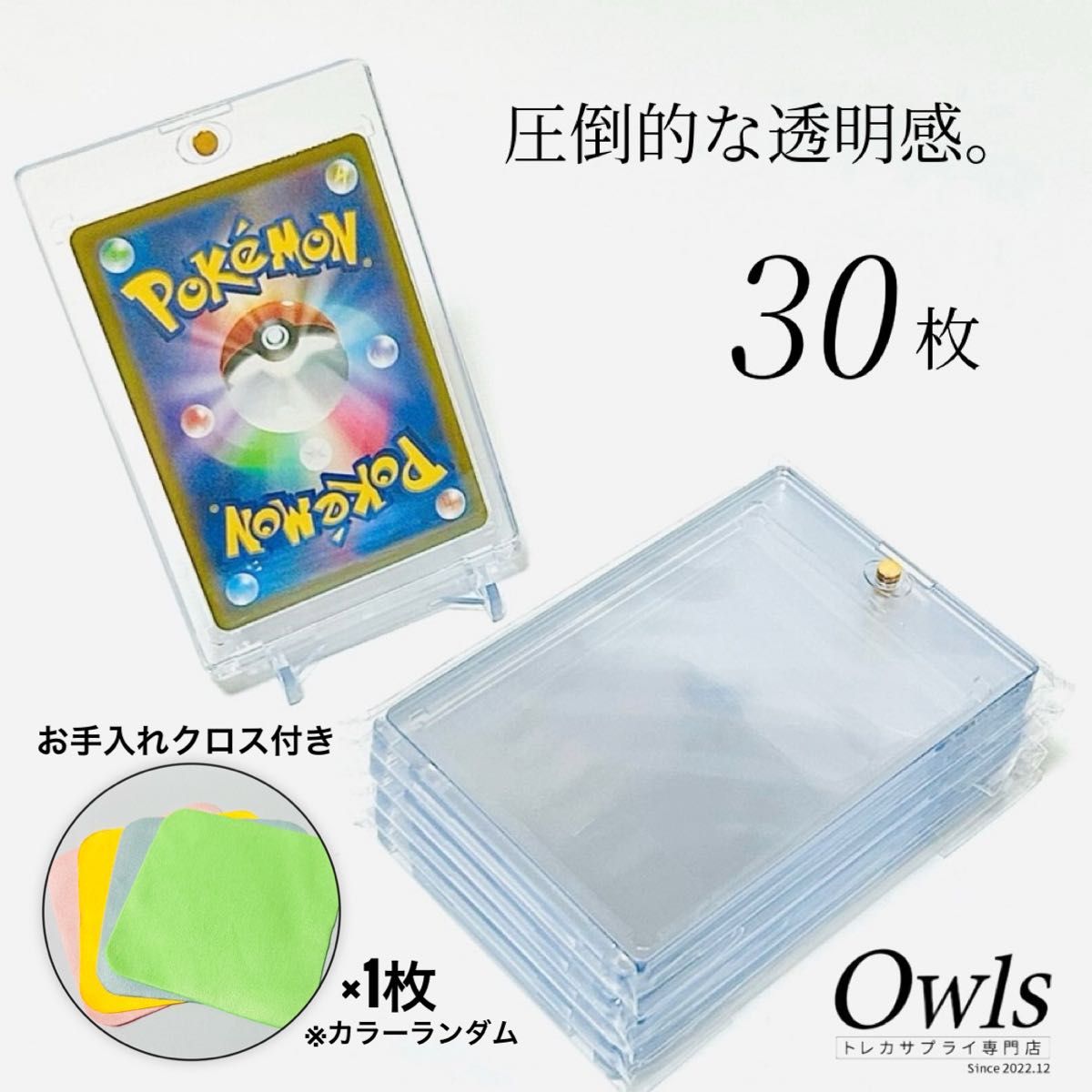 マグネットローダー 30枚 UVカット ローダー スリーブ マグネットホルダー psa10 box 35PT ポケモンカード