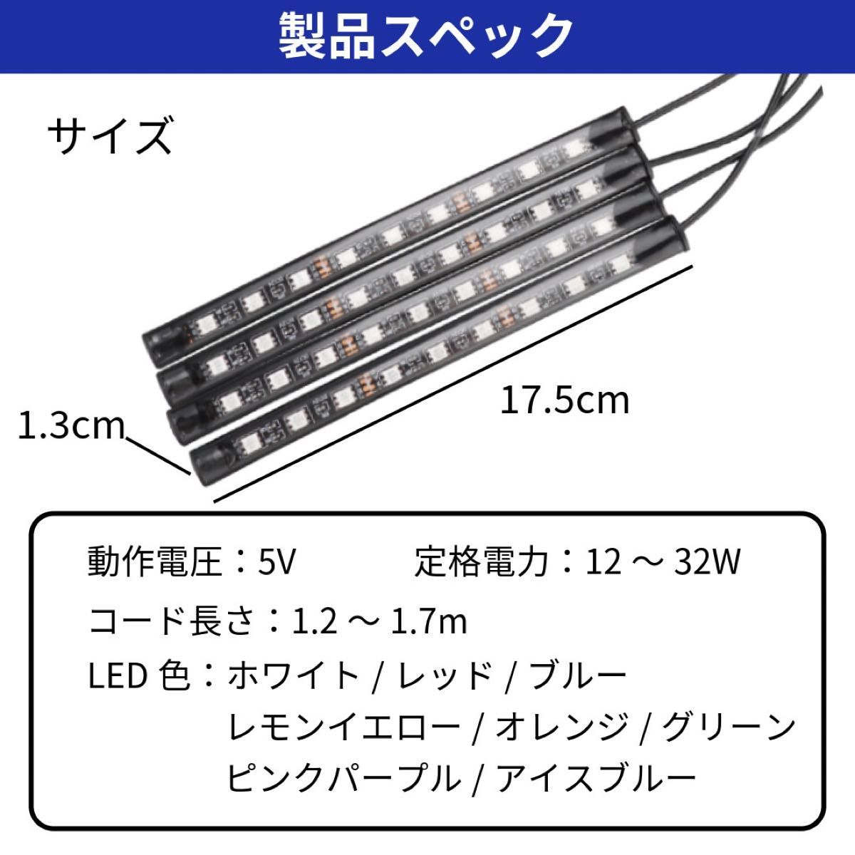 LED テープライト イルミネーション 車用 USB 照明 音感センサー フットライト ランプ 装飾 間接照明 8色 両面テープ付