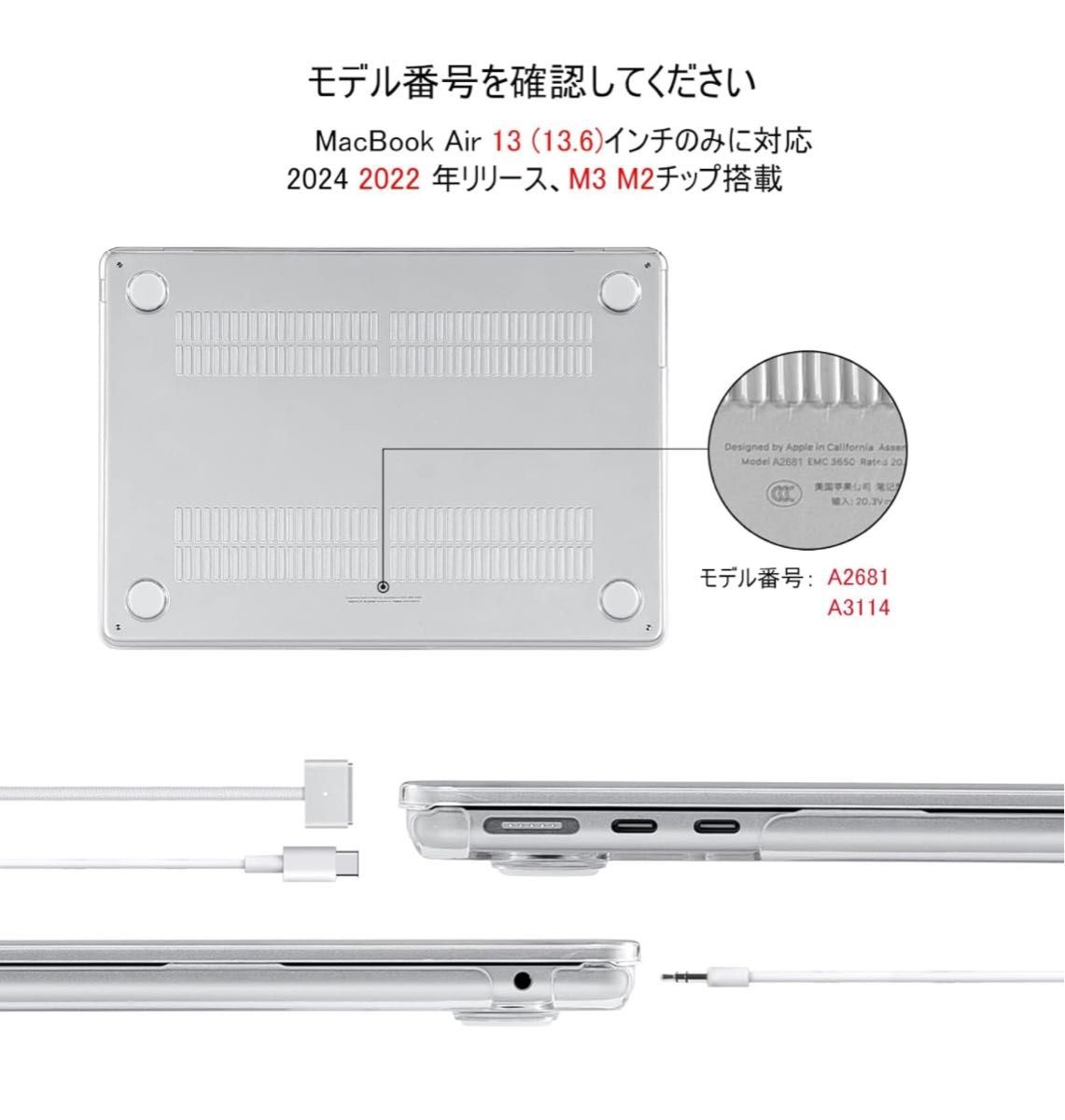  MacBook Air M2/M3カバー  13インチ ケース A3113/A2681