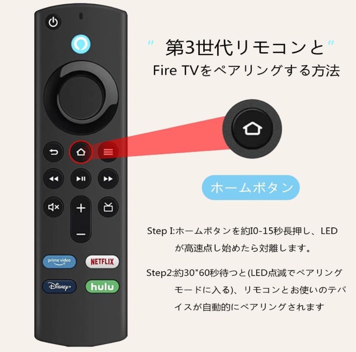 Amazon Fire TV Stick Alexa対応音声認識リモコン（第3）