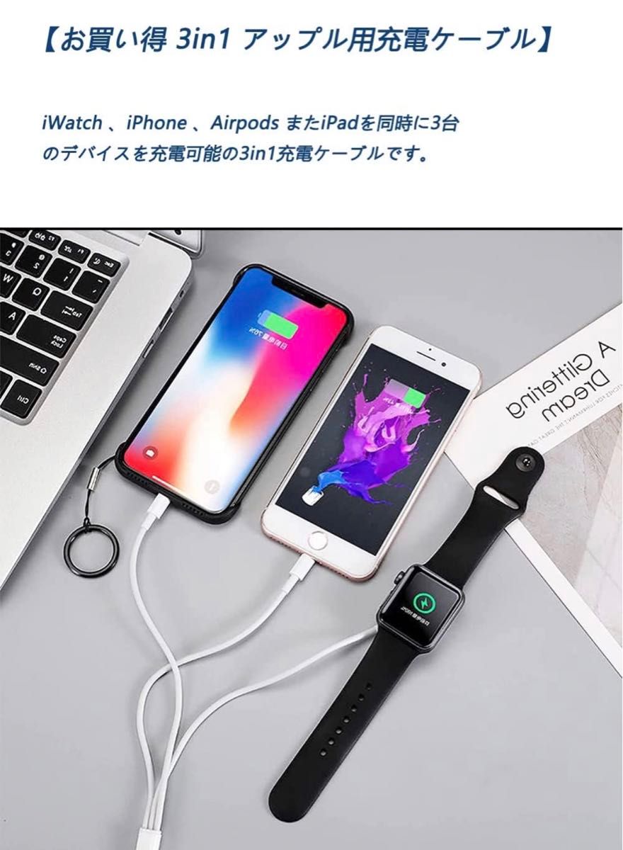 apple watch 9/8/7/6/SE3 充電ケーブル　iphone  Lightningケーブル　3in1 便利　オススメ