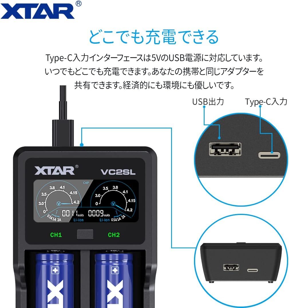XTAR VC2SL lithium charger battery charger maximum 2Ax1/1Ax2 3.6V/3.7V lithium ion battery 10400~266