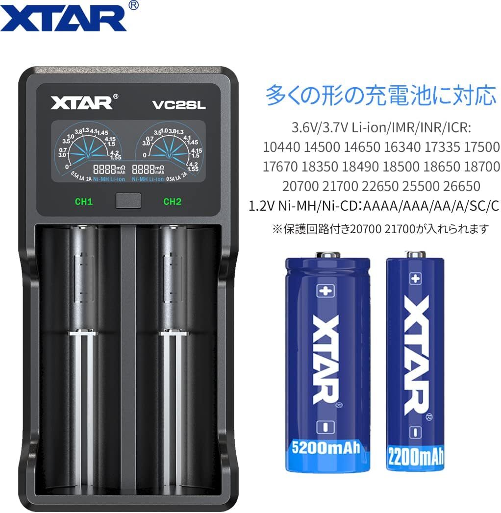 XTAR VC2SL lithium charger battery charger maximum 2Ax1/1Ax2 3.6V/3.7V lithium ion battery 10400~266