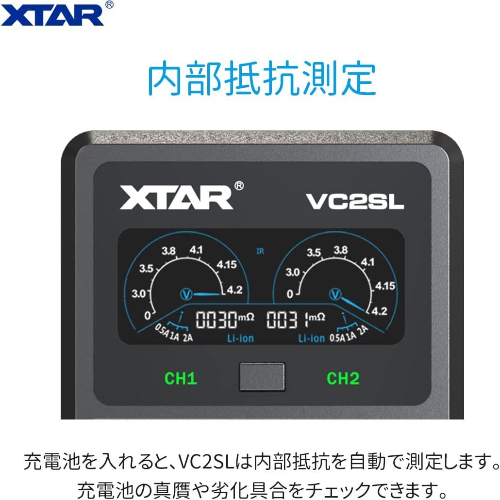 XTAR VC2SL リチウム充電器 電池充電器 最大2Ax1/1Ax2 3.6V/3.7Vリチウムイオン電池 10400～266の画像5