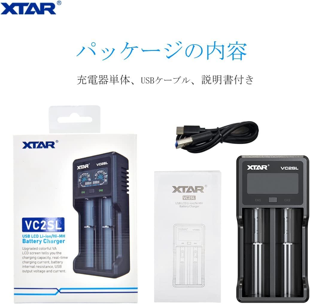 XTAR VC2SL リチウム充電器 電池充電器 最大2Ax1/1Ax2 3.6V/3.7Vリチウムイオン電池 10400～266の画像7