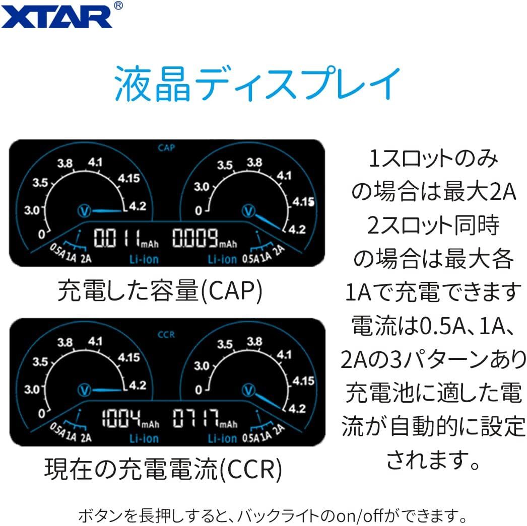 XTAR VC2SL lithium charger battery charger maximum 2Ax1/1Ax2 3.6V/3.7V lithium ion battery 10400~266