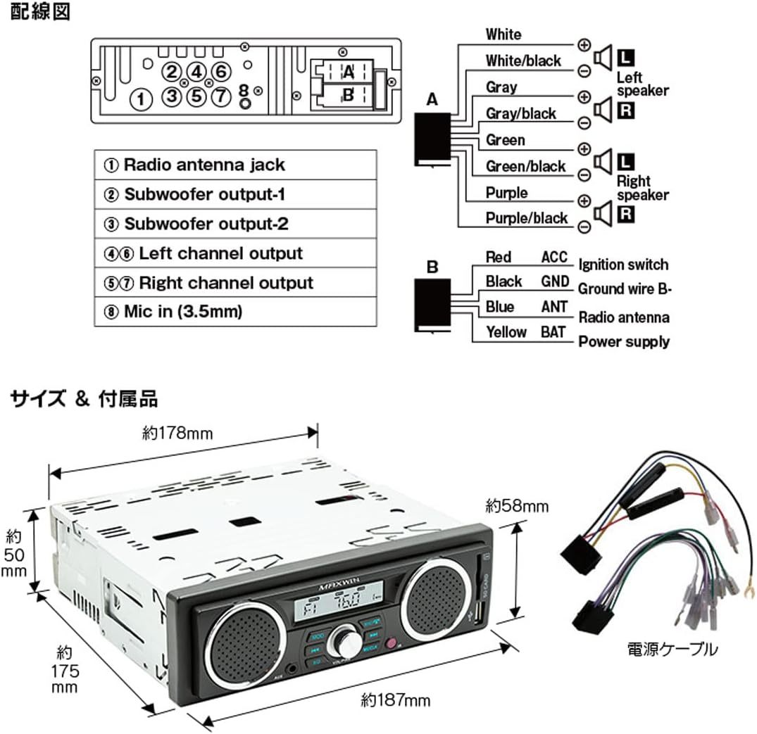 12V車対応 1DINSP001 MAXWIN(マックスウィン)メディアプレーヤー Bluetooth ブルートゥース オーディオ_画像8