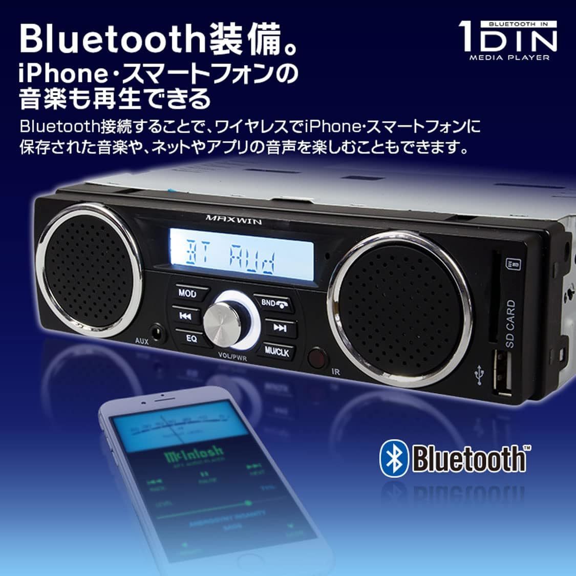 12V車対応 1DINSP001 MAXWIN(マックスウィン)メディアプレーヤー Bluetooth ブルートゥース オーディオ_画像3