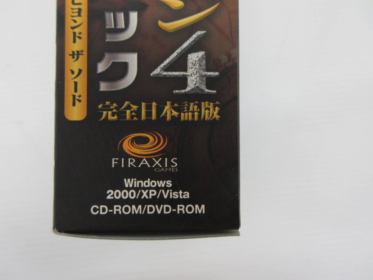 静◆PCソフト Windows 2000/XP/Vista シヴィライゼーション4 デラックスパック完全日本語版/現状品◆K-212の画像2