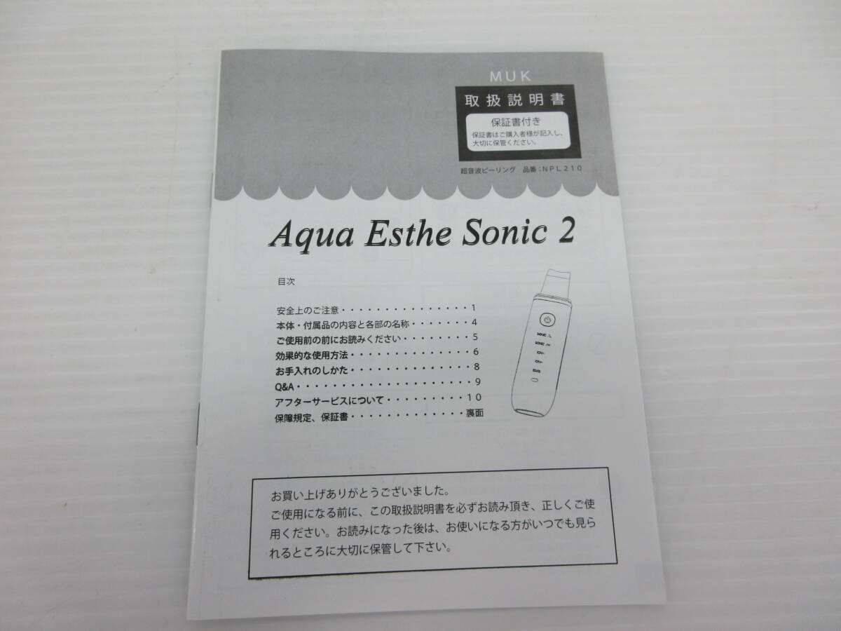 .*1 jpy festival /MUK aqua Esthe Sonic 2 beauty equipment 3.29-ZM-215*