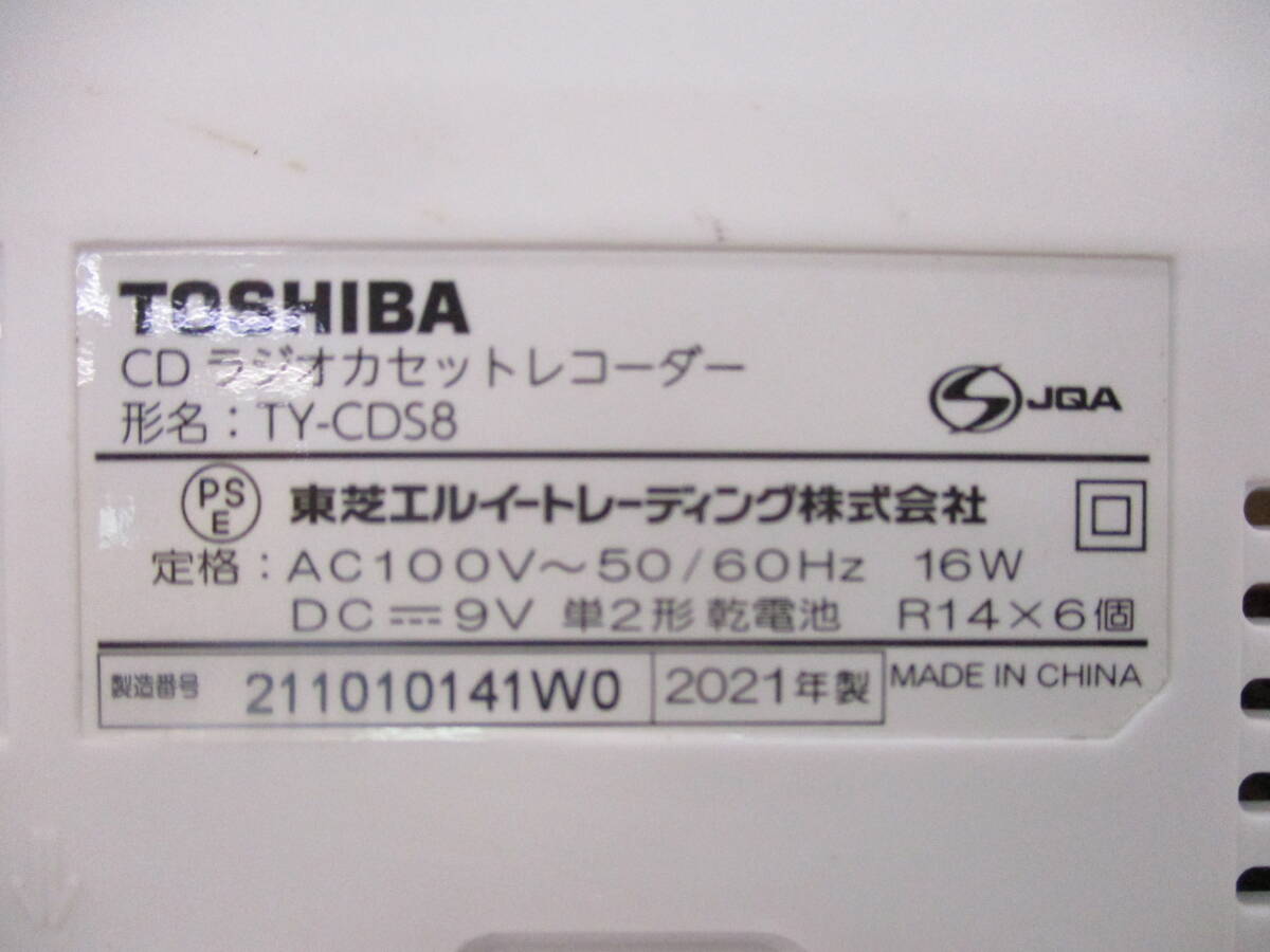 湘●再【中古品、CD、FM、AMのみ確認】東芝　CDラジカセ　型式　TY-CD58/ラジオ/3.29-Z-316-YI_画像10