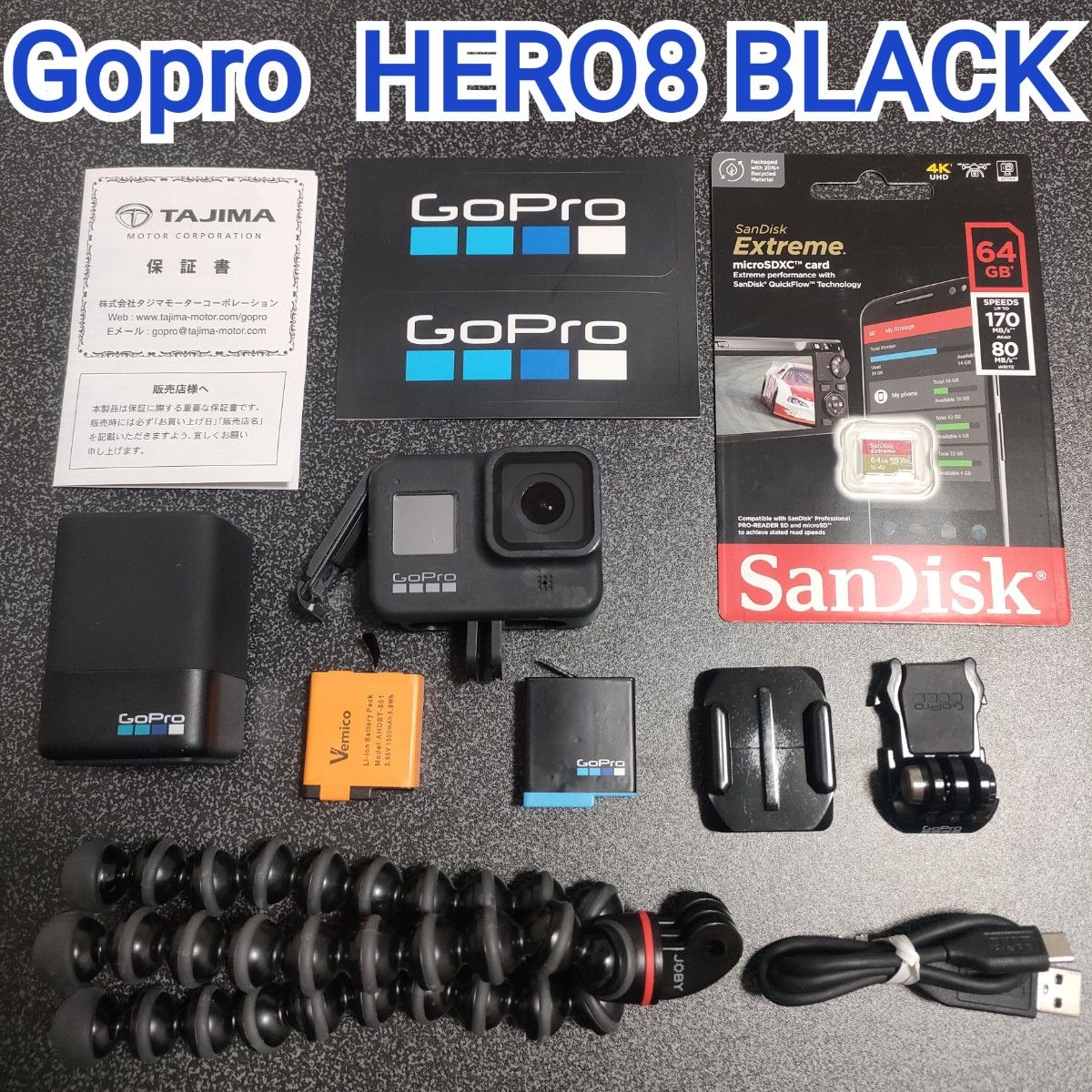 【お得セット】GoPro HERO8 BLACK☆新品SD付