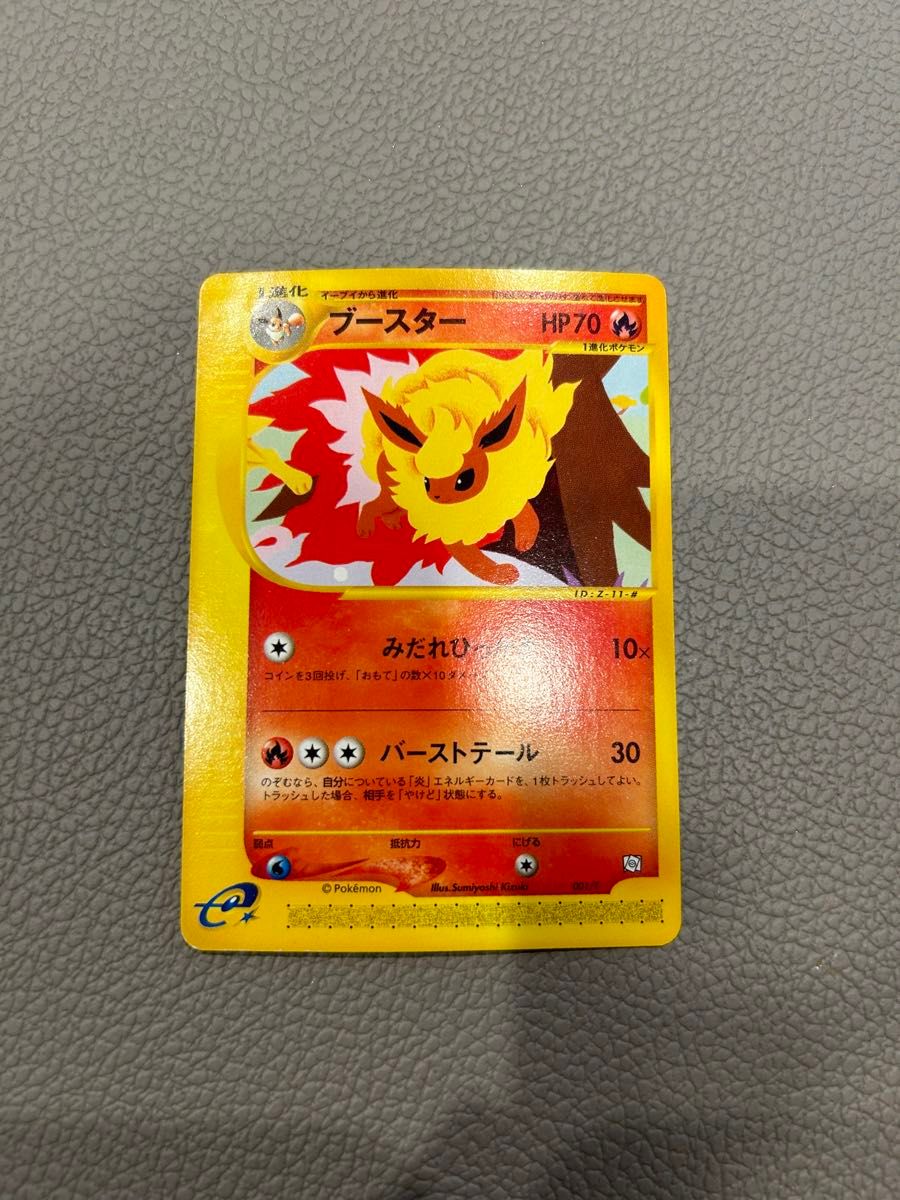 ポケモンカードe トレーナーズ　ブースター　サンダース　シャワーズ