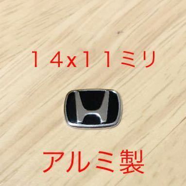 ホンダ 3Dロゴシール １個 アルミ製 エンブレム 14x11ミリ　黒ホンダ キー 鍵穴隠し バイク ハンドル メーター ステッカー 本田 HONDA_画像1