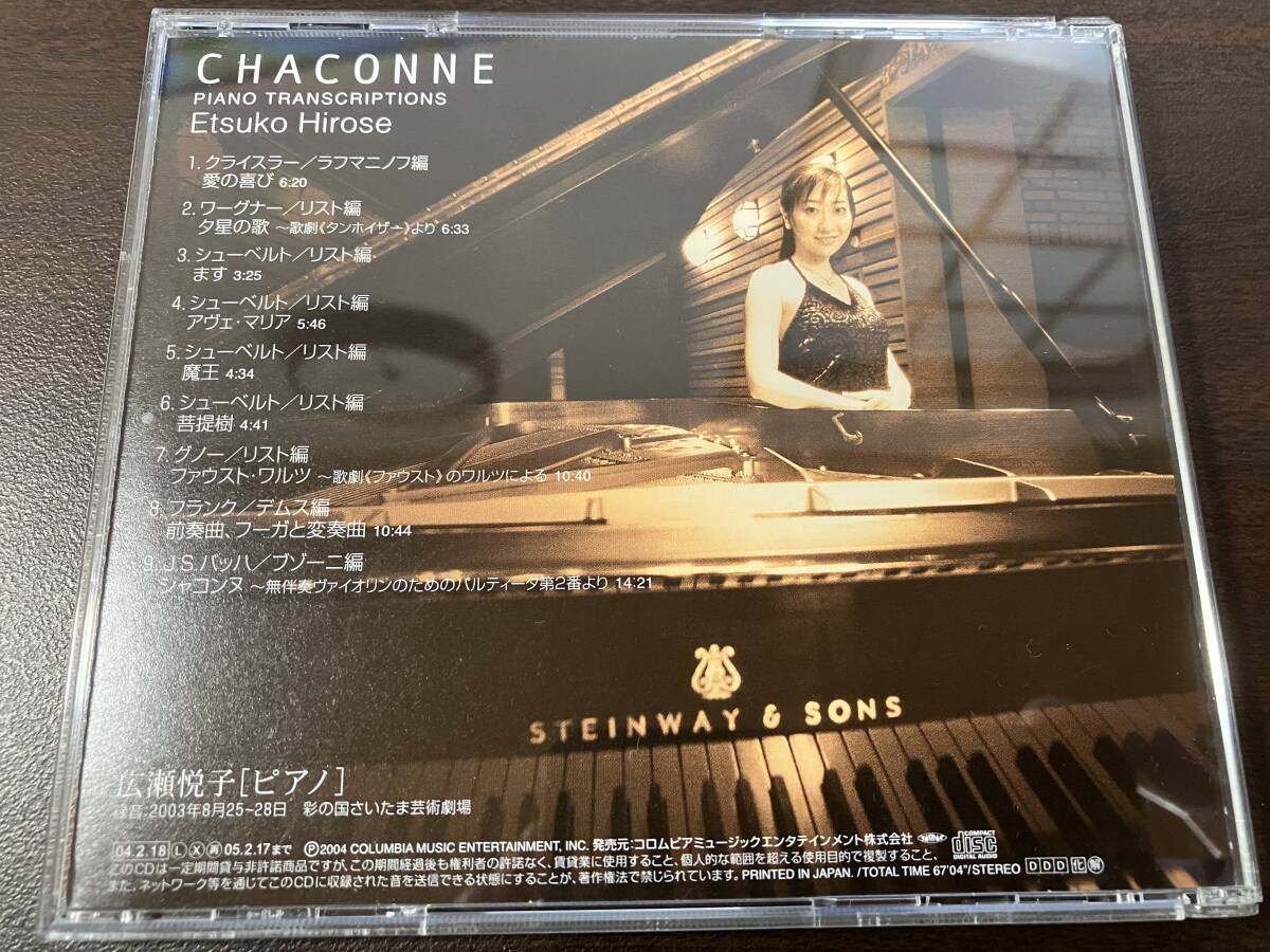 Etsuko Hirose 広瀬悦子 / シャコンヌ　ピアノ・トランスクリプション Chaconne Piano Transcriptions / 録音: 2003年 / 国内盤 COCQ-83732
