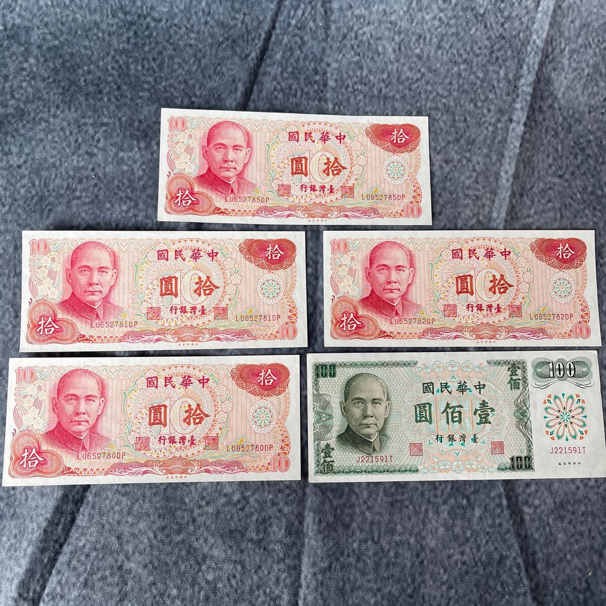 c1 壹佰圓 台湾銀行 旧紙幣 中華民国 拾圓 美品_画像1