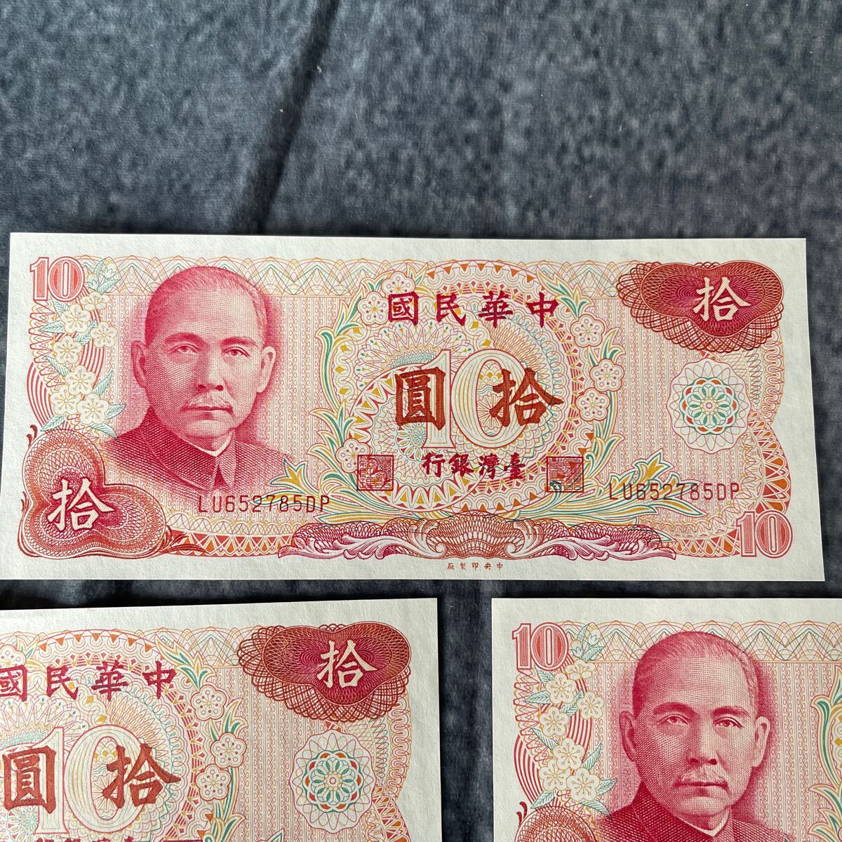 c1 壹佰圓 台湾銀行 旧紙幣 中華民国 拾圓 美品_画像5