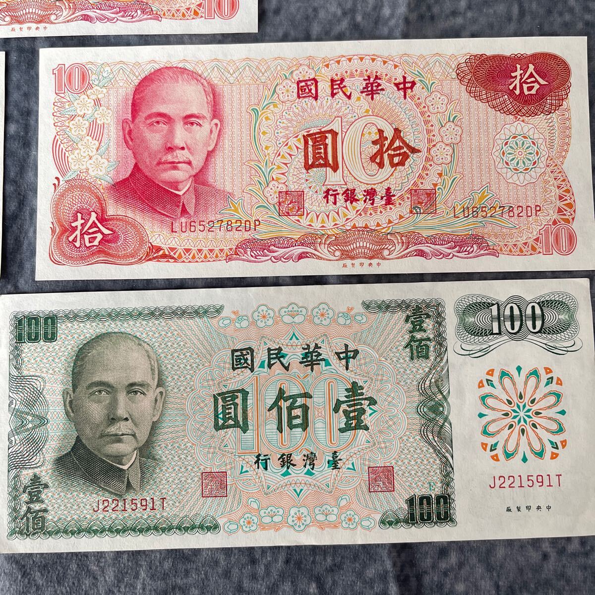 c1 壹佰圓 台湾銀行 旧紙幣 中華民国 拾圓 美品_画像3