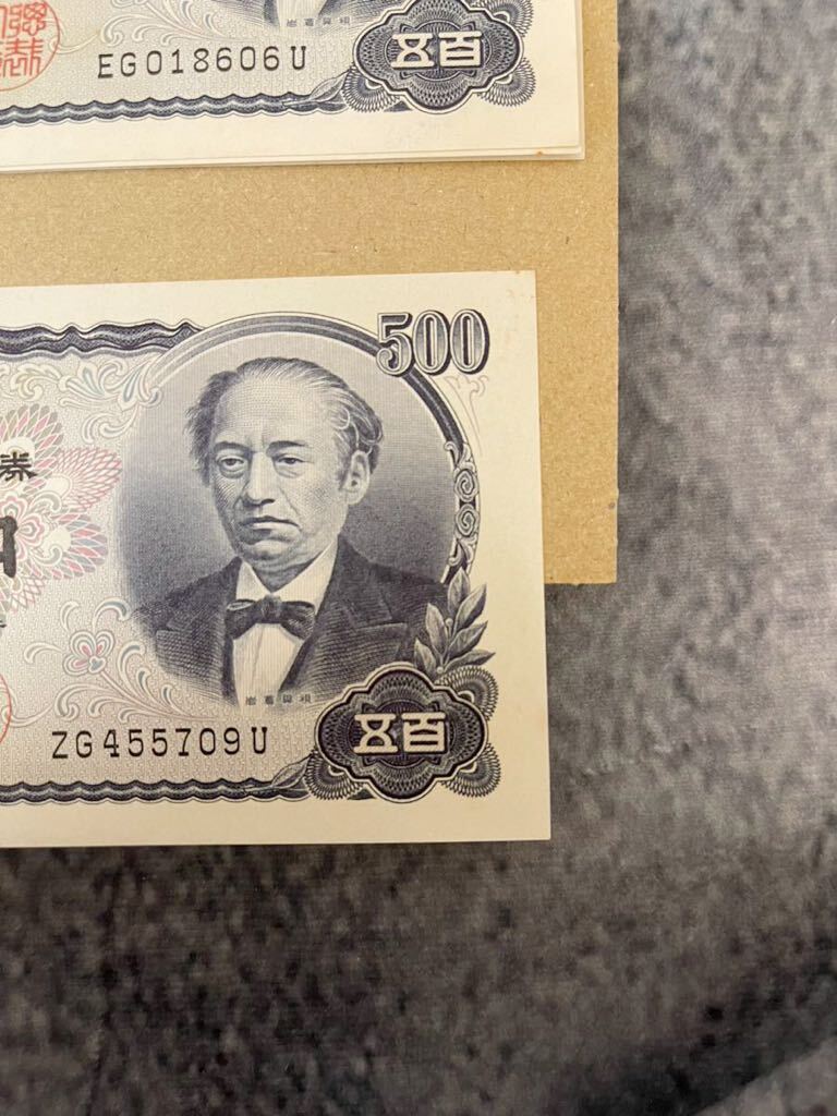 岩倉具視　板垣退助　旧紙幣　500円札　100円札　2100円　ピン札 _画像9