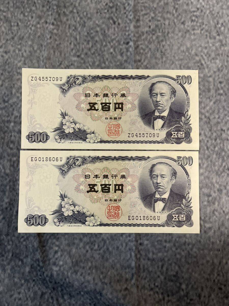 岩倉具視　板垣退助　旧紙幣　500円札　100円札　2100円　ピン札 _画像5