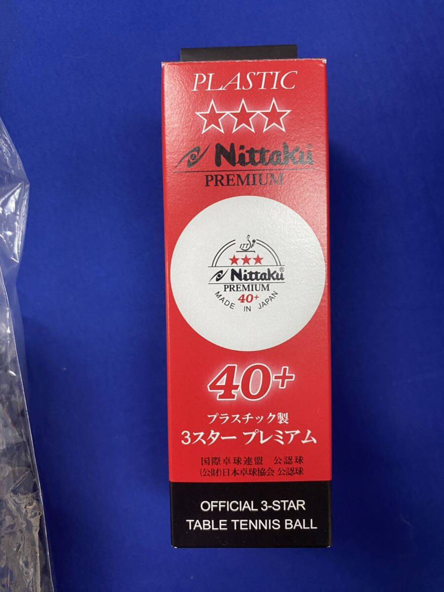 ニッタク(Nittaku) 卓球 ボール　３スタープレミアム　プラスチック製　公認球　未使用１１個_画像2