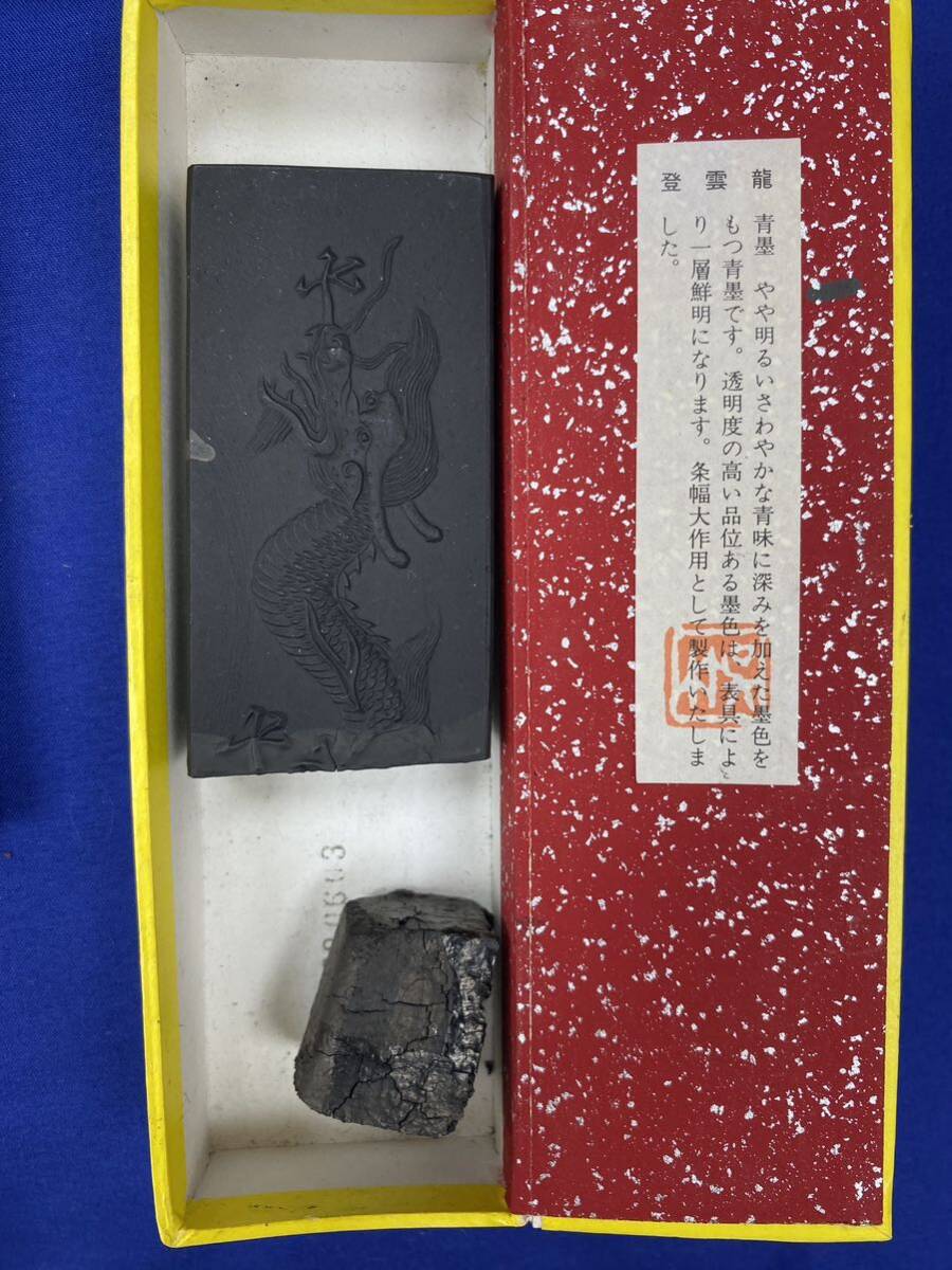 中国徴墨　安徴績渓　　2本（未使用と中古）　　＆　　特制青墨　　等　いろいろセット　　中古_画像3