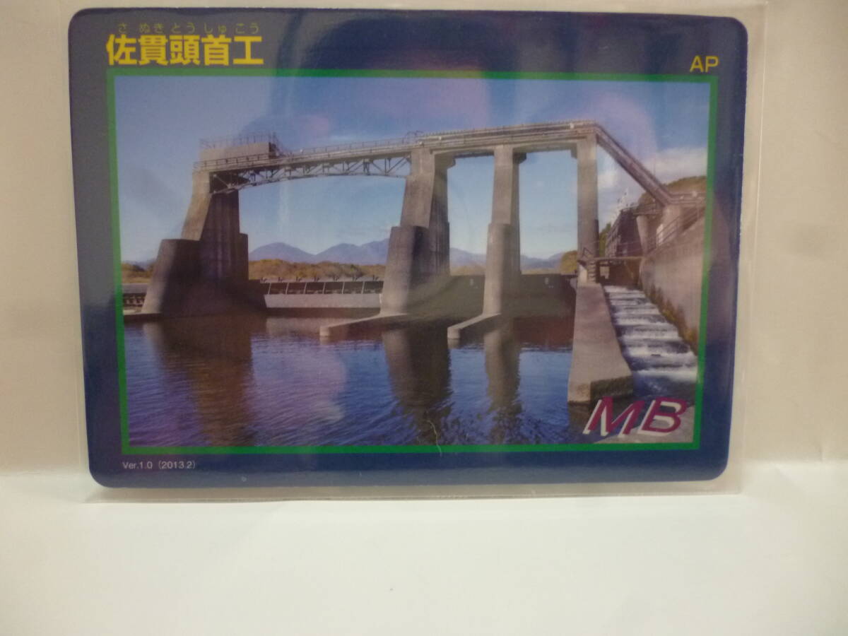 送料無料　　栃木県ダムカード　発電所カード　2種セット　風見発電所_画像2