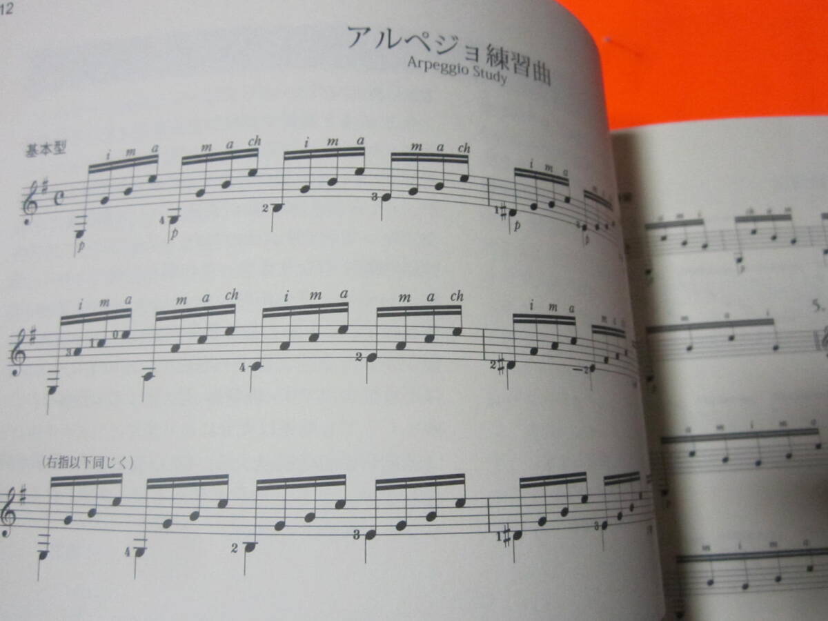 教則本 年齢を超える ギター技巧維持教本 オリジナル選集5曲付き（楽譜）の画像6