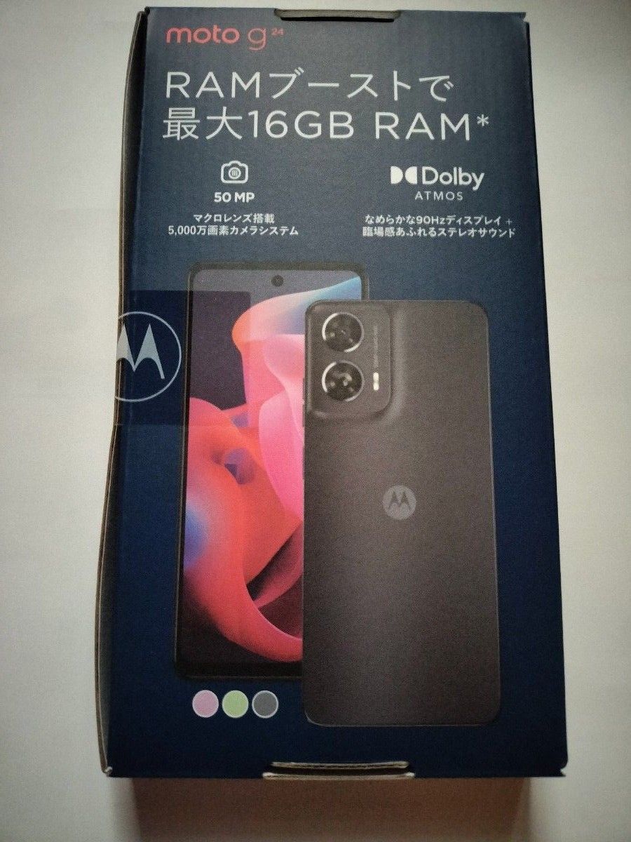 新品未開封motorola モトローラ moto g24 アイスグリーン 本体 　新品未開封 SIMフリー マットチャコール