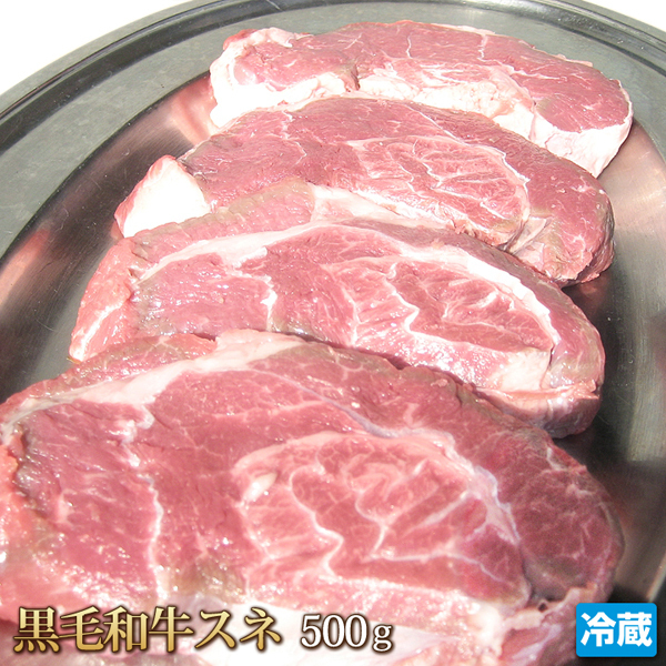 1円【1数】黒毛和牛 スネ肉 500g すね肉 ビーフシチュー カレー ワイン煮 煮込み 贈答 お歳暮 ギフト 業務用 訳あり 1円スタート 4129屋の画像1