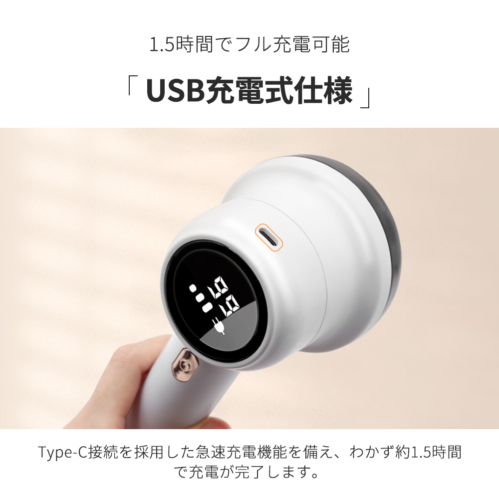 120 毛玉取り 毛玉取り器 電動 毛玉クリーナ けだまとり USB充電式 ６枚刃 高速回転 生地を傷めない 3段階毛玉カット LEDディスプレー_画像2