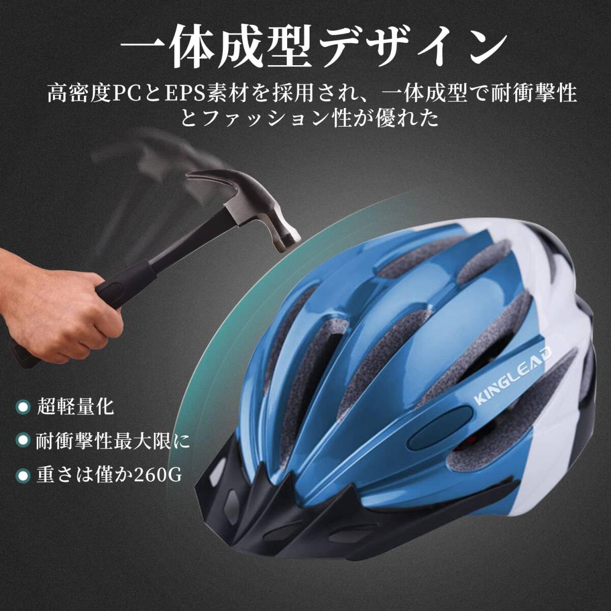 T-528 自転車 ヘルメット 大人 CPSC/CE安全基準認証 高剛性 USB充電式 セフティーライト付 磁気ゴーグル付 バイザー付 ロードバイクの画像3
