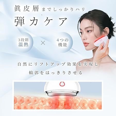 901 美顔器 EMS かっさ 電動 カッサ 微電流LED光 温熱ケア ネックケアリフト フェイスケア ボディケア 全身適用 モード多機能 温感かっさ_画像2